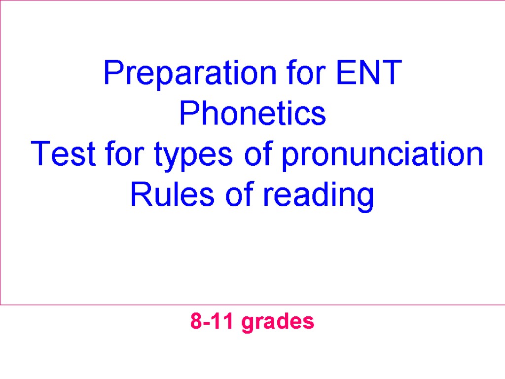Preparation for ENT Phonetics Test for types of pronunciation Rules of reading 8-11 grades